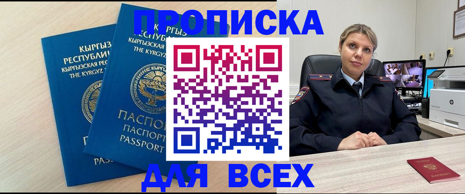 прописка паспорт в Каменск-Шахтинском