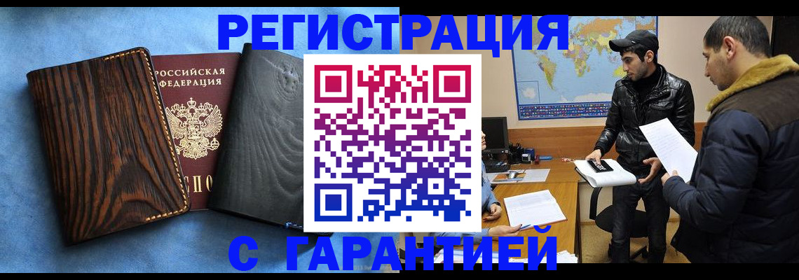 временная регистрация купить в Каменск-Шахтинском