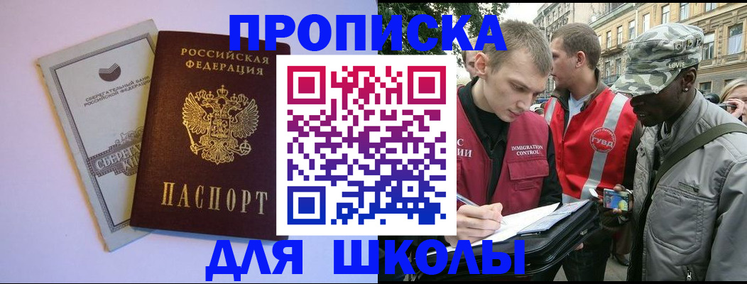 прописка для военкомата в Каменск-Шахтинском