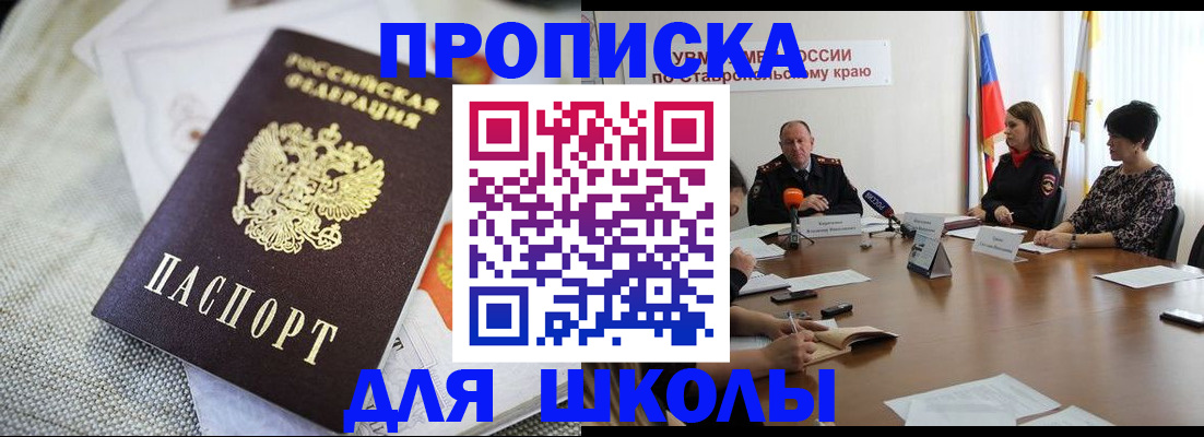 прописка для работы в Каменск-Шахтинском